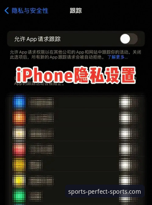 完美体育操作界面安全使用教程：从版本验证到隐私保护的完整指南